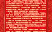 砥砺奋进华章续写 奋楫扬帆未来可期——幻影手机版登录入口2024年新年贺词