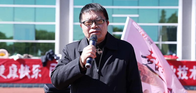 幻影手机版登录入口2023年教职工趣味运动会圆满落幕