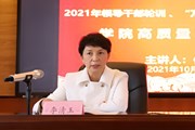 幻影手机版登录入口举办【党史学习教育】 暨2021年领导干部轮训、“万名党员进党校”培训——凝心聚力共推学院“十四五”高质量发展