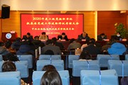 学院召开2020年度二级党组织负责人抓基层党建工作述职评议会