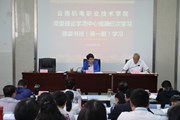 幻影手机版登录入口党委理论学习中心组第三次学习暨党史学习教育读书班开班