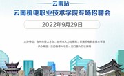 2022年“智汇台州 百校引才”幻影手机版登录入口专场招聘会，等您来！