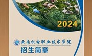 幻影手机版登录入口2024年招生简章