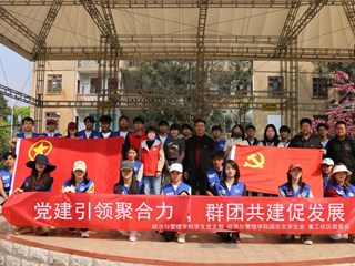 党建引领聚合力 群团共建促发展　经济与管理学院学生党支部、团总支开展“学雷锋 树新风--绿色社区，志愿有我”活动