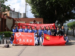 青伴夕阳，情暖重工—— 经济与管理学院携手重工社区开展“青伴夕阳”关爱老人志愿服务活动(四）