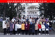 幻影手机版登录入口妇女联合会第一次代表大会胜利召开