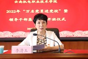 幻影手机版登录入口举办2022年“万名党员进党校”暨党员领导干部轮训开班仪式