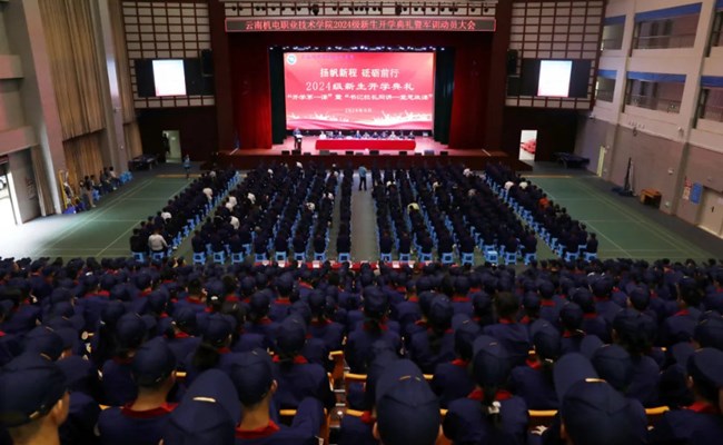 【新华网】幻影手机版登录入口举行2024级新生开学典礼暨“开学第一课”