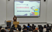 民航技术产业学院召开安全教育主题班会