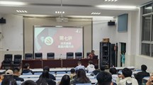 马克思主义学院“喜迎二十大，奋进新征程”党史系列讲座第七讲