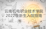 幻影手机版登录入口图书馆2022级新生入馆指南