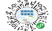 关于幻影手机版登录入口 2022级新生（补录）防疫管理及报到要求的通知