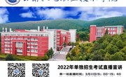 幻影手机版登录入口2022年单独考试招生直播宣讲时间