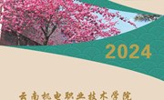 幻影手机版登录入口2024年单独考试招生简章