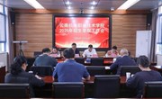 我校召开2025年招生录取工作专题会